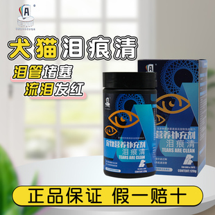 亚历山大伊斯坎达尔猫咪宠物泪痕粉加菲猫专用泪痕万寿菊