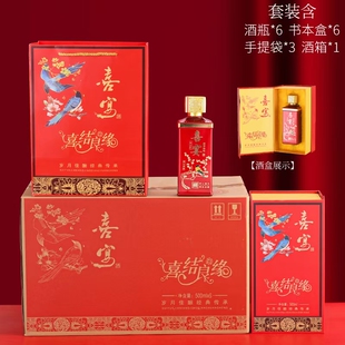 一斤装喜酒瓶喜宴酒瓶自酿玻璃空酒瓶结婚红色喜庆酒瓶包含包装盒