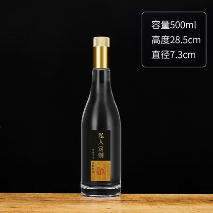 高端精致空酒瓶新款玻璃透明白酒瓶空瓶密封家用存酒专用储存瓶子