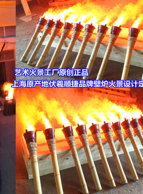 婚庆电子火把节仿真火把灯年会团建露营篝火晚会结婚用的火把火炬