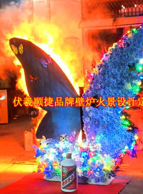 伏羲顺捷钢琴火焰蓝蝶火烧火焰蝴蝶美陈蓝色蝴蝶翅膀燃烧火焰沙发