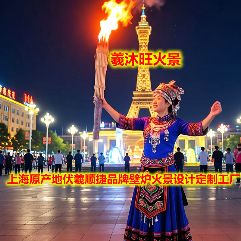 羲沐旺火景仿真火把伏羲顺捷充电荧光棒