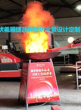 年会启动仪式圣火盆运动会电子火炬台开幕点火仪式启动道具火把节