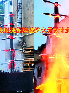 景区火焰刀梯道具文旅演艺上刀山下火海仿真火焰设备电子篝火炉盆