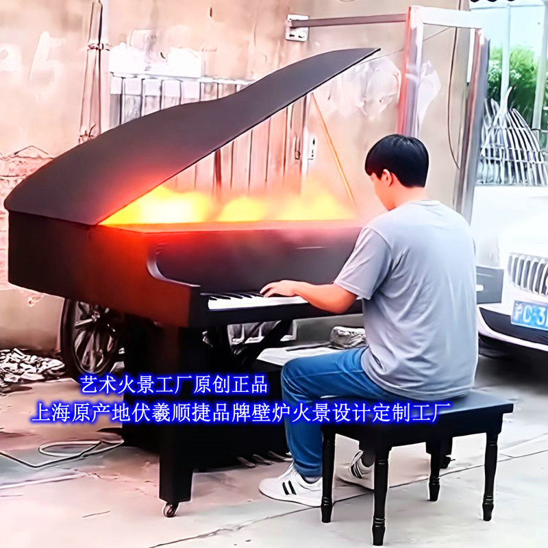 上海产伏羲壁炉火焰钢琴海边沙滩仿真火焰钢琴户外电子火焰钢琴