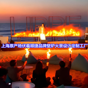 沙滩露营户外防水仿真大火焰雾化壁炉篝火堆海边沙滩舞台火焰字母