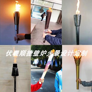 运动会燃气火炬定制开幕式真火炬定制燃油真火炬点火启动仪式火炬