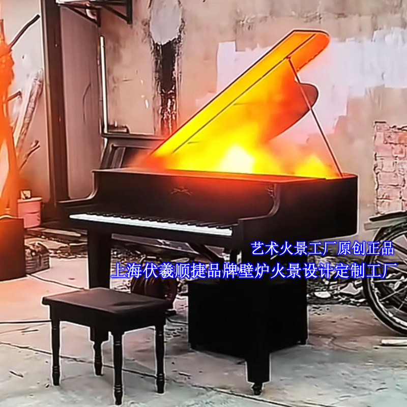 上海产伏羲壁炉火焰钢琴户外电子火焰钢琴海边沙滩仿真火焰钢琴
