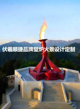 井冈山电子火炬红色文旅仿真火炬文化创业公园雕塑火炬壁炉篝火灯