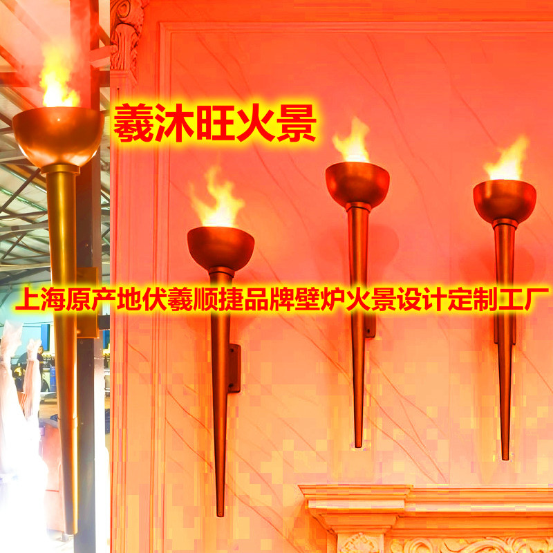 伏羲顺捷壁挂式电子火把灯羲沐旺火景复古仿真电子火把仿真火炬盆
