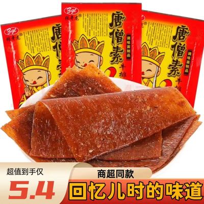 张奇龙唐僧肉牛排 8090后儿时怀旧大辣片唐僧辣条校