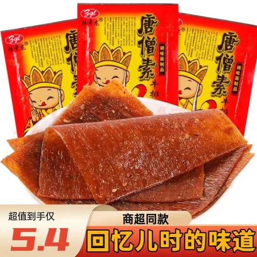 张奇龙唐僧肉牛排 8090后儿时怀旧大辣片唐僧辣条校