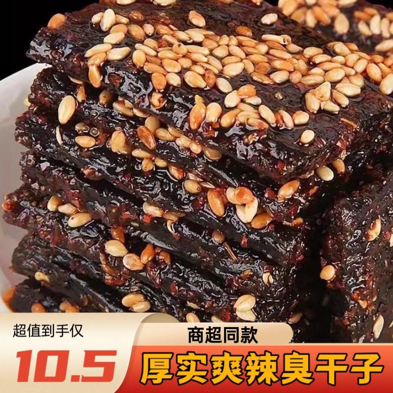 顺天缘爽辣臭干子湖南风味特产速食辣条辣片宿舍童年零食