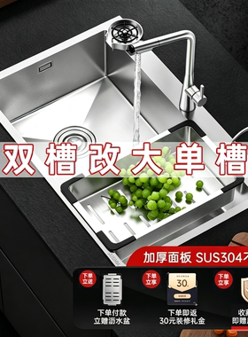 厨房水槽洗菜盆双槽改大单槽52x38/68X38/72x39/76x41/85x45