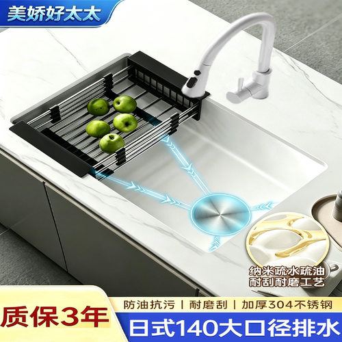 白色厨房台下家用纳米小号单槽