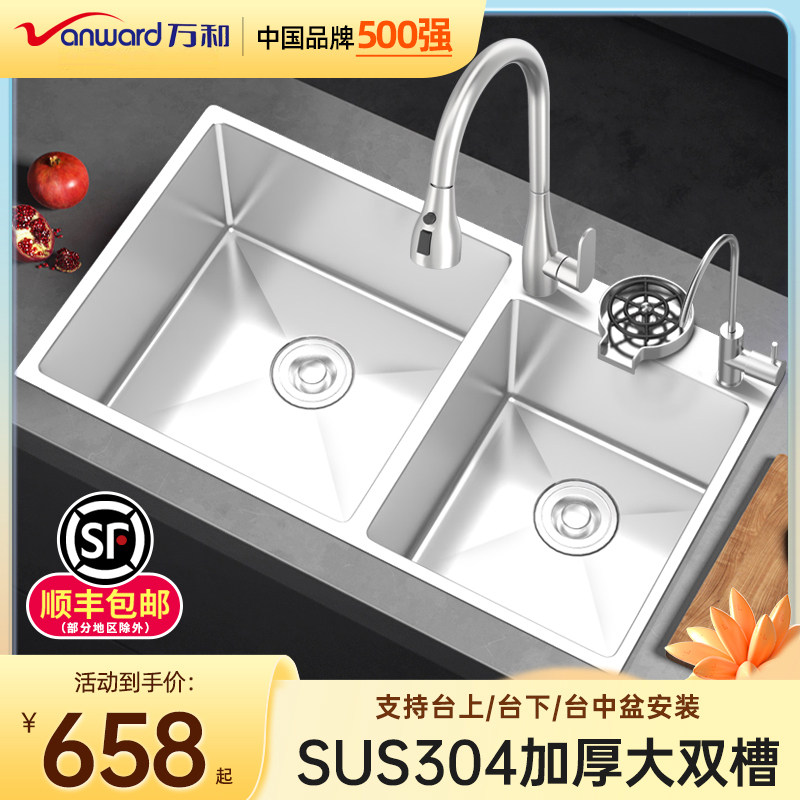 万和厨房水槽大双槽SUS304不锈钢洗菜盆家用手工洗碗池台下盆水池,家装主材,水槽套餐,淘宝优惠券,粉丝福利购,淘宝优惠卷