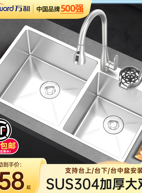 万和厨房水槽大双槽SUS304不锈钢洗菜盆家用手工洗碗池台下盆水池