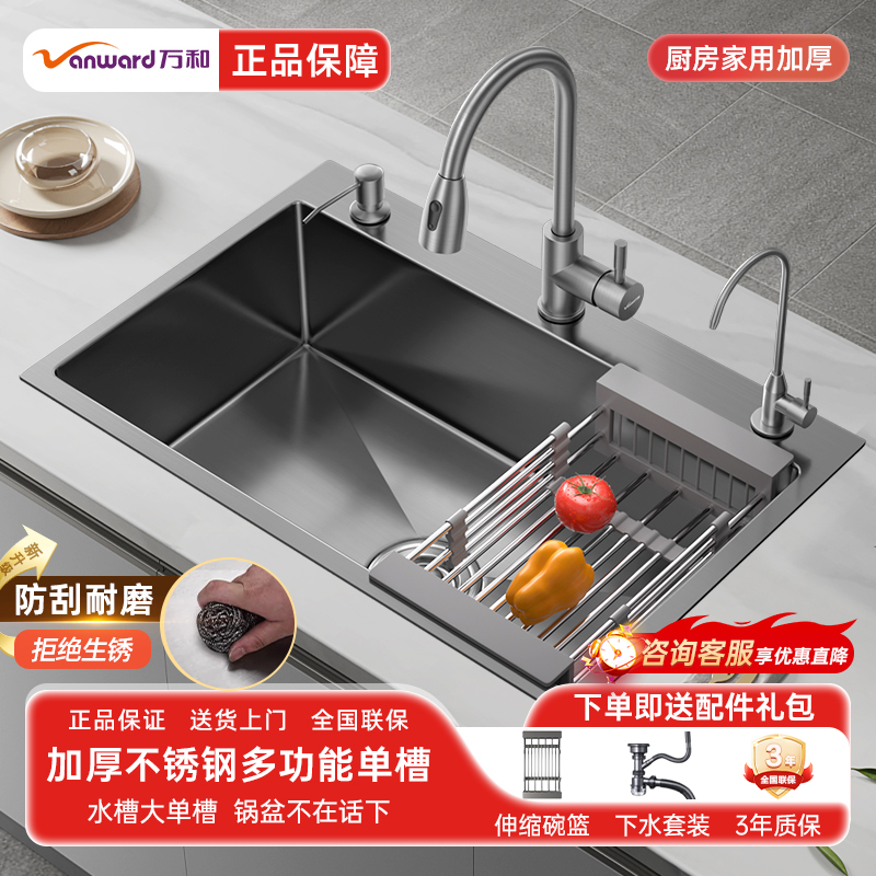 万和5MM加厚小米粒304水槽大单槽