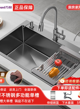 万和水槽5MM加厚小米粒304不锈钢家用厨房洗菜盆旧双槽改大单槽