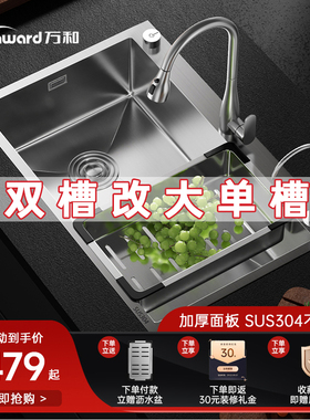 厨房水槽洗菜盆双槽改大单槽52x38/68X38/72x39/76x41/85x45