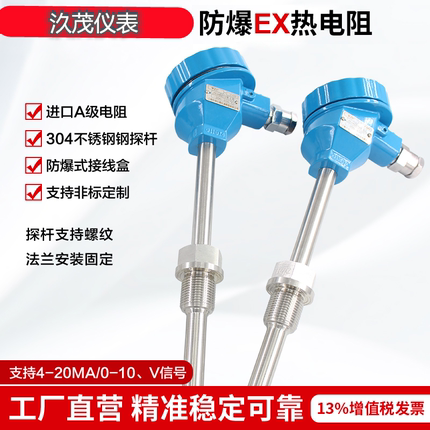 防爆热电阻温度计pt100温度传感器K型热电偶探头温度变送器4-20ma