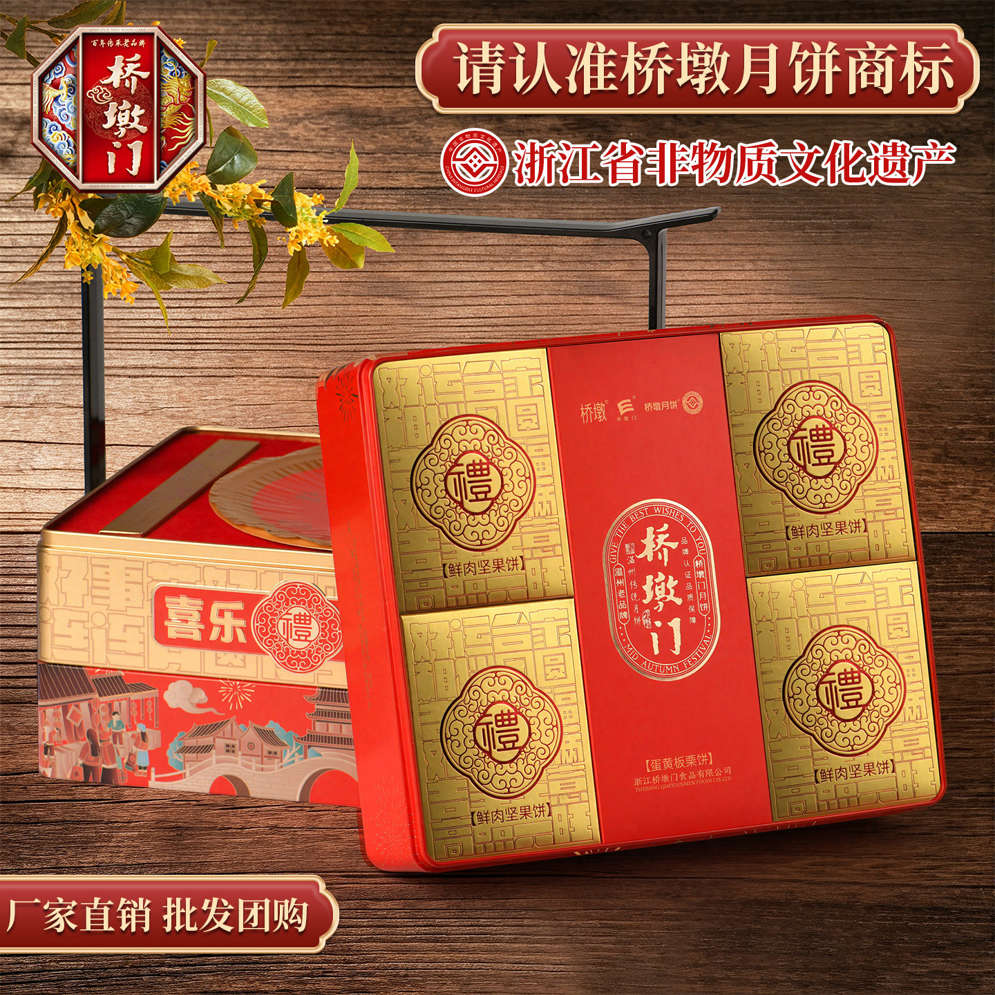 月饼芝麻海鲜蛋黄鲜肉手工正宗桥墩门大月饼送礼温州苍南特产