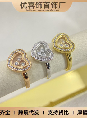 18K玫瑰金肖家三钻爱心钻石戒指