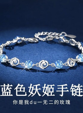 蓝色妖姬手链女款新年新款轻奢小众精致百搭手饰生日礼物送女友