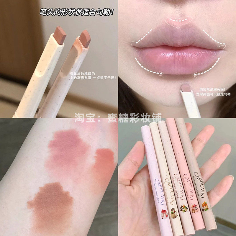 薄唇改厚！Cappuvin线笔