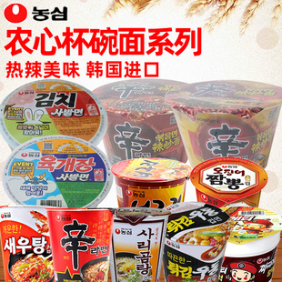 韩国进口农心辛拉面杯面炸酱面小浣熊牛肉泡菜碗面速食方便面泡面