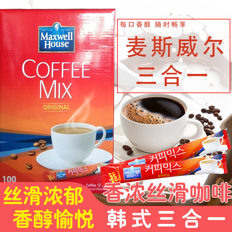 麦斯威尔韩国100条混合即溶咖啡