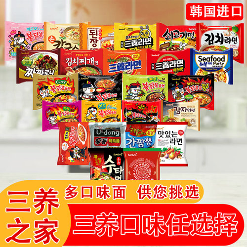 韩国进口方便面