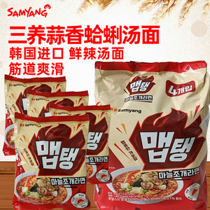 韩国进口食品三养蒜香蛤蜊110g*4袋速食方便面夜宵泡面待煮拉面