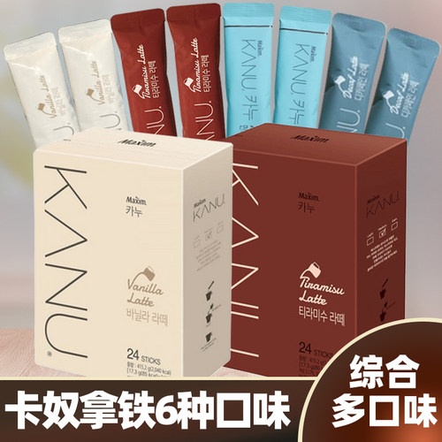 孔刘同款卡奴双倍拿铁咖啡速溶条