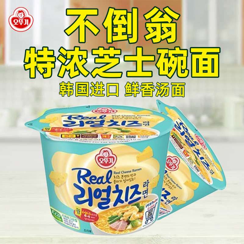 韩国进口食品不倒翁特浓芝士大碗面真海鲜拉面炸酱面海带汤面*4碗-封面