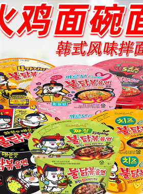 韩国进口食品三养超辣奶油火鸡面