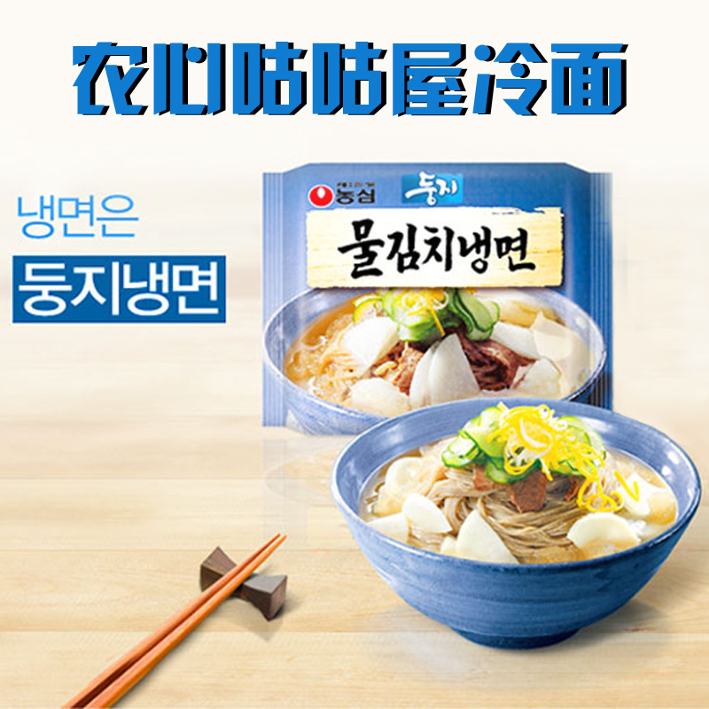 韩国进口农心咕咕屋荞麦冷面凉拌面161g*4 韩式大冷面泡面非油炸满60.00元可用27.2元优惠券