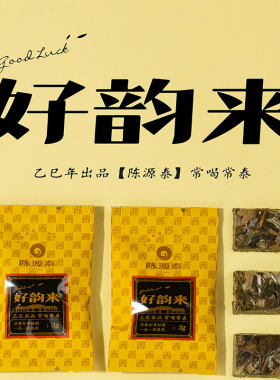 散装独立泡袋2021年一级寿眉