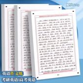 考研A4考研答题卡英语双面作文纸2025新高考答题卡加厚练习作文纸