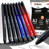 晨光中油笔按动式 黑色0.7mm圆珠笔油笔速干顺滑黑油笔蓝色圆珠笔