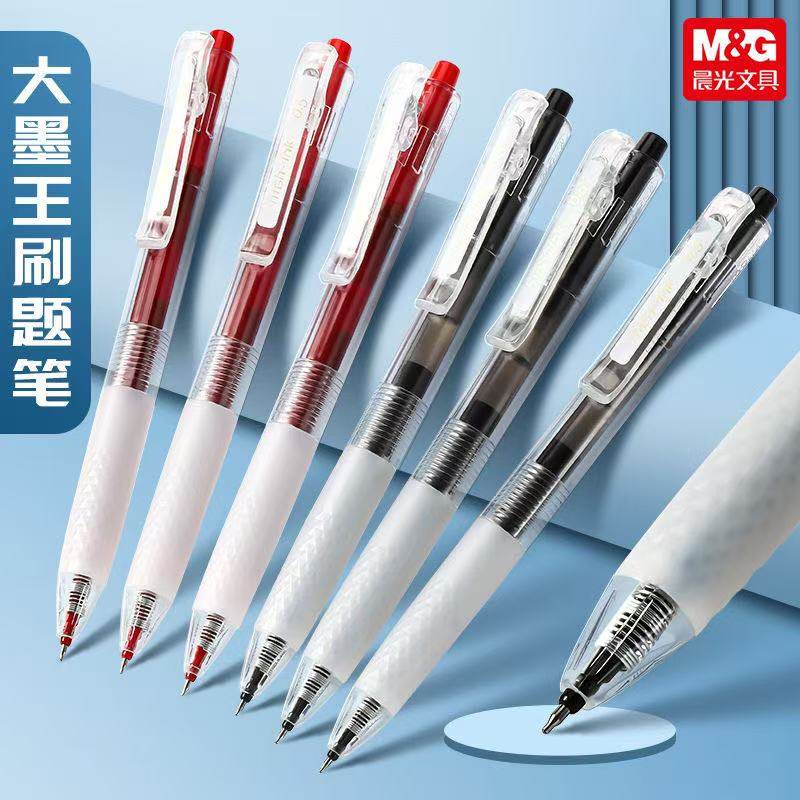 晨光大墨王中性笔学生用刷题笔速干按动黑笔0.5大容量签字笔红笔
