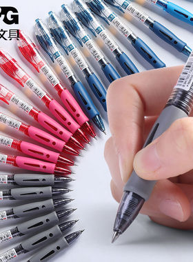 晨光按动中性笔签字笔0.5蓝黑笔学生考试笔水笔红笔处方笔GP1008