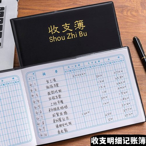 流水记账本每日进出明细账本