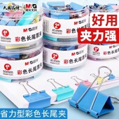 晨光长尾夹大号书夹子试卷书夹多功能彩色小号燕尾夹中号凤尾票夹