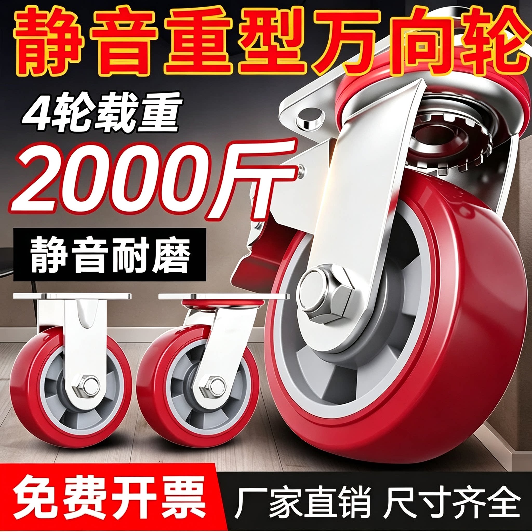 光环4寸5寸6寸8寸聚氨酯万向轮免打孔承重2000斤重型脚轮静音耐磨