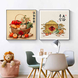 新中式餐厅五谷丰登装饰画正方形中国风饭馆瓜果蔬菜大丰收挂画