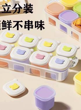 宝宝辅食冷冻婴儿装盒分装独立肉泥保鲜储存模具硅胶工具冰格食盒
