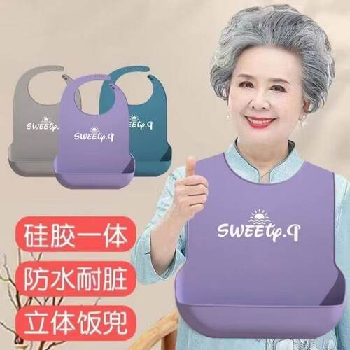 围兜老人喂饭饭兜吃饭专用硅胶兜兜老年人成人用的防水围嘴口水兜