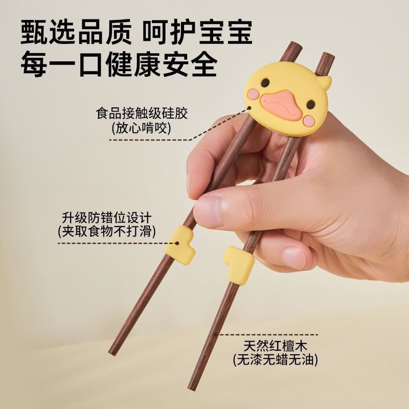 儿童筷子训练筷2-3-6岁宝宝学习筷婴幼儿专用实木辅助器硅胶健康