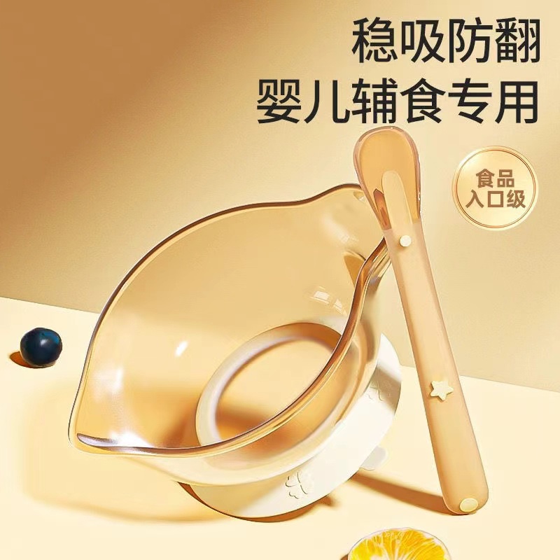 婴儿辅食碗新生婴幼儿喂饭宝宝吃饭米糊粉专用碗勺食品级全套餐具